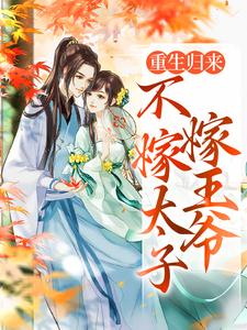 抖音热推小说文婧姝大皇子全文在线阅读