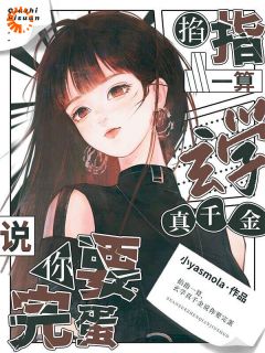 抖音小说【温梨周行云】全集免费版在线阅读-欧迈阅读网