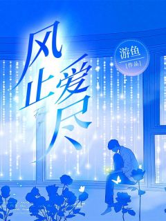 陆蔓蔓秦远川小说最后结局 陆蔓蔓秦远川完结版免费阅读