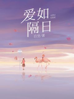 窈窈陆闻顾怀礼小说爱如隔日全文阅读