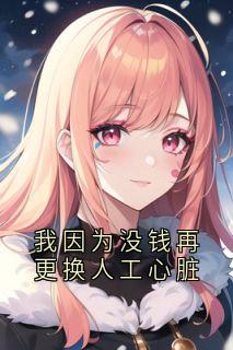 抖音小说【姜颜苏砚】全集免费版在线阅读