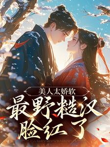 孟映棠遭夫家降妻为妾全本小说（孟映棠遭夫家降妻为妾）全文阅读