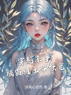 精彩小说楚汐顾逸辰穿越杀手被霸道王爷独宠全文目录畅读