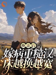 徐青灵林景川章节免费阅读-欧迈阅读网