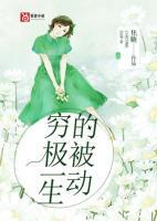 免费完结小说穷极一生的被动余沁微沈绪行无弹窗免费阅读