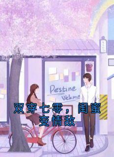 免费试读主角顾冉冉张甜甜小说-欧迈阅读网