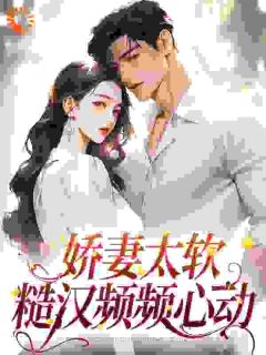 姜宁周景琛全文最新章节正版小说免费阅读