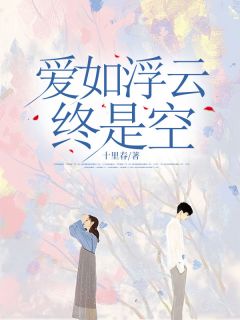 梁思语贺宴之结局是什么 梁思语贺宴之免费阅读全文