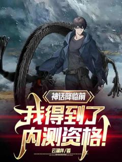 精品小说天海市嘉明小区陈玄全文目录畅读