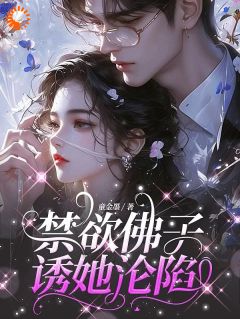 娱乐圈:总裁一直暗恋我苏清宁萧宴书-小说未删减阅读