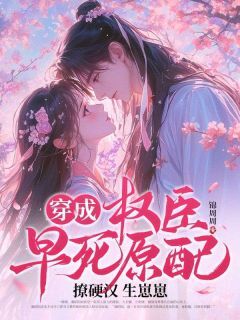 谢昭昭裴恒小说穿成权臣早死原配,撩硬汉生崽崽全文阅读