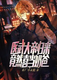 (抖音小说)萧江苏如馨小说全文阅读免费-欧迈阅读网