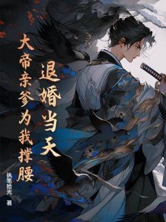 独家周龙穿越天玄大陆全本大结局小说阅读