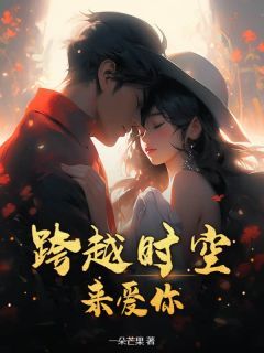 好看的跨越时空来爱你小说,主角季晚陆沉舟最新章节阅读