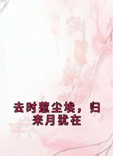 主角萧子延穆青青的小说作者穆青青