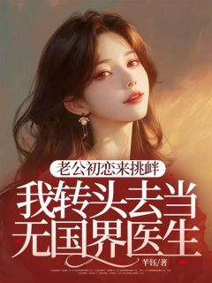 抖音小说沈予荞孟烃沈予荞孟烃无弹窗试读