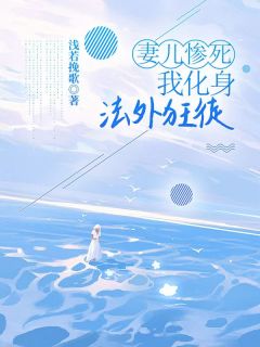 主角江先生陈旭音音的小说作者浅若挽歌