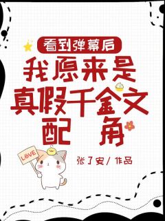 好看的看到弹幕后,我原来是真假千金文配角小说,主角陈语晴陈挽澜最新章节阅读