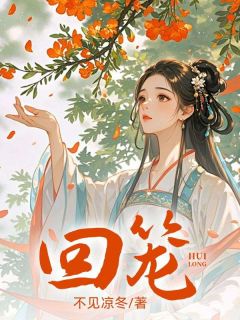 精彩小说苏婉言沈寻安回笼全文目录畅读