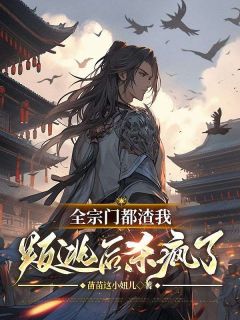 浩然剑宗圣子陈玄陈玄柳如烟全章节目录免费阅读