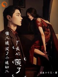 准儿媳成了小媳妇儿,厂长心慌了林微染沈庭小说全文章节阅读