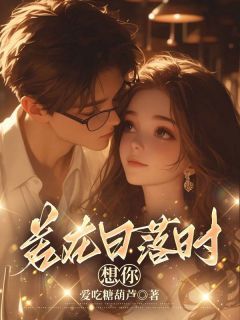 抖音温怡陆霆澜虞晚小说叫什么名字