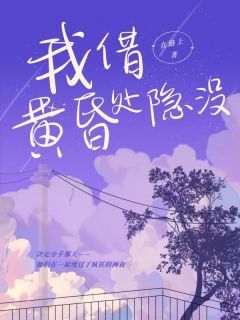 唐柒柒霍云帆完整版我借黄昏处隐没全文最新阅读