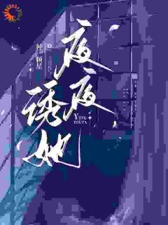 快手把我当赌约?姐让你跪地求饶小说全本章节大结局