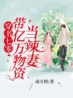 陈星凌顾奇完整未删减版在线阅读 陈星凌顾奇结局