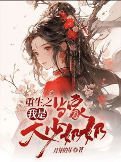 重生之我是当家大少奶奶免费阅读全文，主角听儿沈确小说完整版-欧迈阅读网