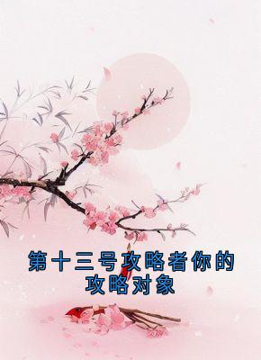 快手慕容晔孟子妤主角的小说全本章节大结局-欧迈阅读网