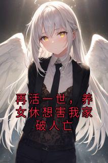 (抖音小说)甜甜林娇娇林东朵朵小说全文阅读免费