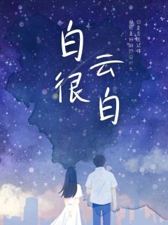 免费试读主角唐清清何淳小说