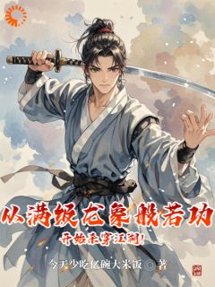 抖音小说肖自赵彦肖自赵彦无弹窗试读