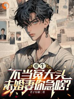 江林川沈秀玉重生不当冤大头，未婚妻你急啥？全文(江林川沈秀玉)章节免费阅读