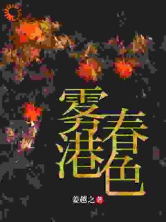 百度贴吧小说霸总白天冷峻,晚上变娇娇?,主角梁姜玥陆呈洲全文免费-欧迈阅读网