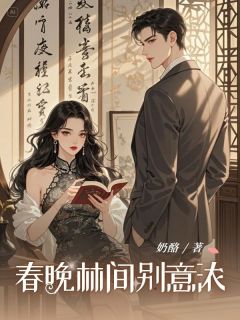 林知淑陆衡川全文小说最新章节阅读林知淑陆衡川