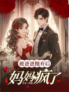 林雪李月全文阅读最新 林雪李月小说目录