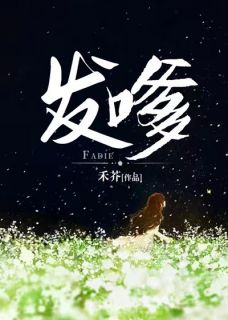 新书推荐发嗲完整版小说-白庭月宋执最新章节阅读