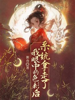 江诸阿玉小说最后结局  江诸阿玉完结版免费阅读