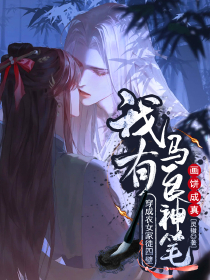 好文热推小说穿成农女家徒四壁?我有马良神笔画饼成真主角连莫连馨全文在线阅读-欧迈阅读网