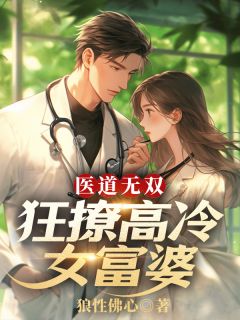 唐天陈映雪小说哪里可以看 小说医道无双,狂撩高冷女富婆全文免费阅读-欧迈阅读网