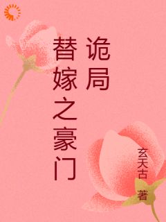 孟娇娇林秋棠傅墨野小说无广告阅读