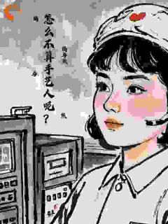 何晓星何建国小说七零：怎么不算手艺人呢？免费阅读