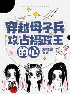 穿越母子兵,攻占摄政王的心小说甄好轩辕确甄爽最新章节阅读
