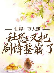 全章节小说柳折枝墨宴双楠主谢不晚最新阅读