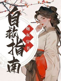 书荒必备苏鱼温辞小说