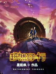 全本资源在线阅读超然穿行云枫小玄-欧迈阅读网