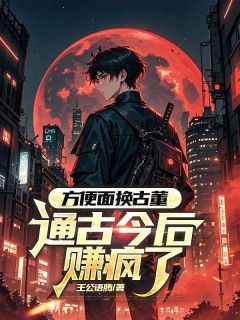 苏默林曦方便面换古董,通古今后赚疯了完结版小说全文免费阅读