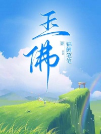 王琳雪王明阳是哪部小说的主角 王琳雪王明阳全文阅读